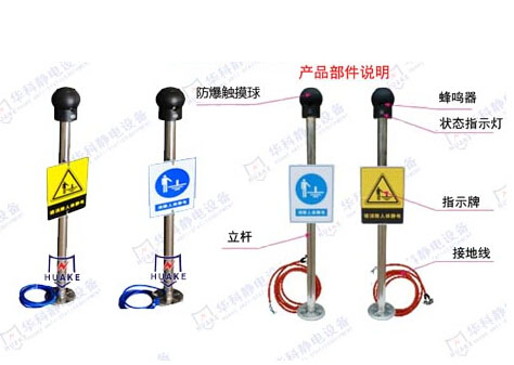 智能型防爆人體靜電釋放器